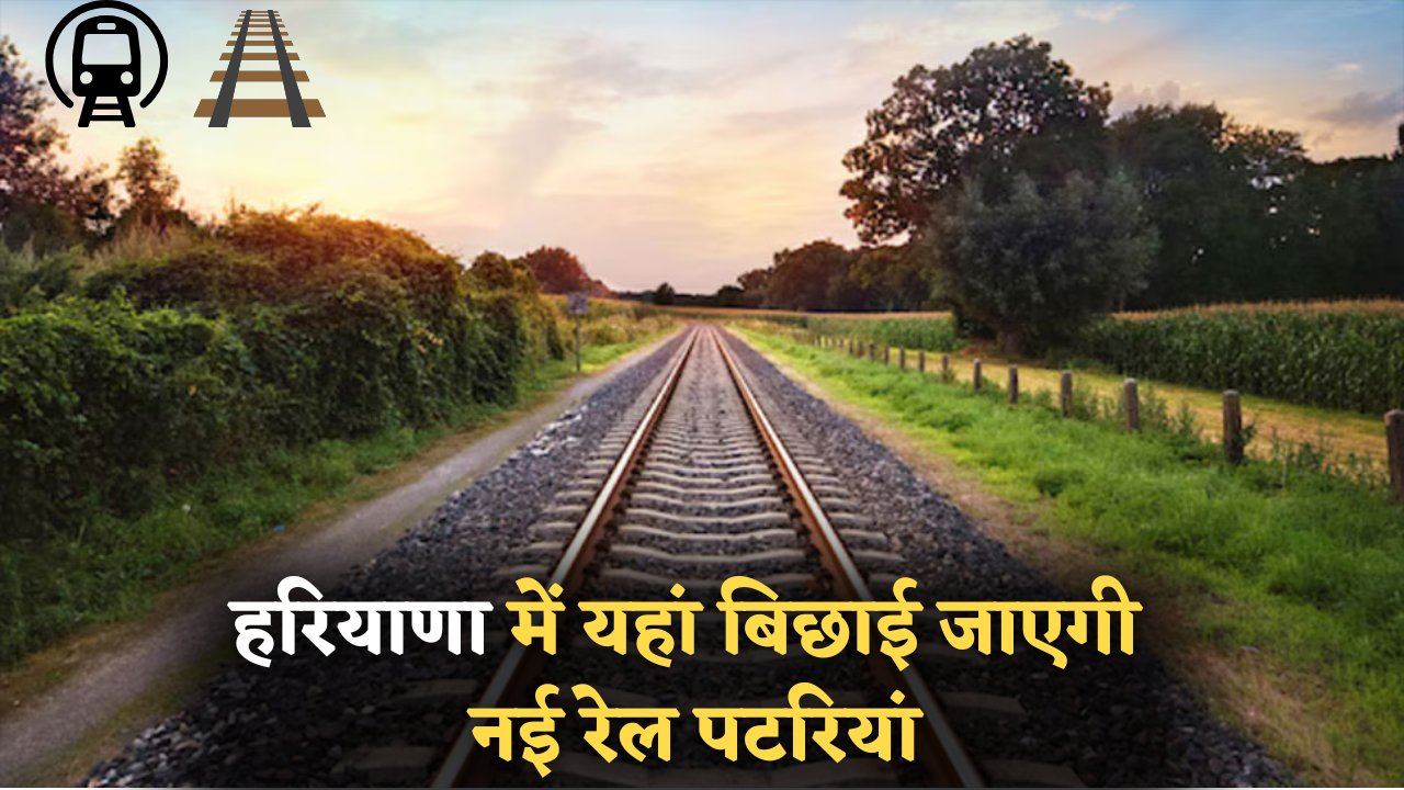 Haryana New Railway Line
