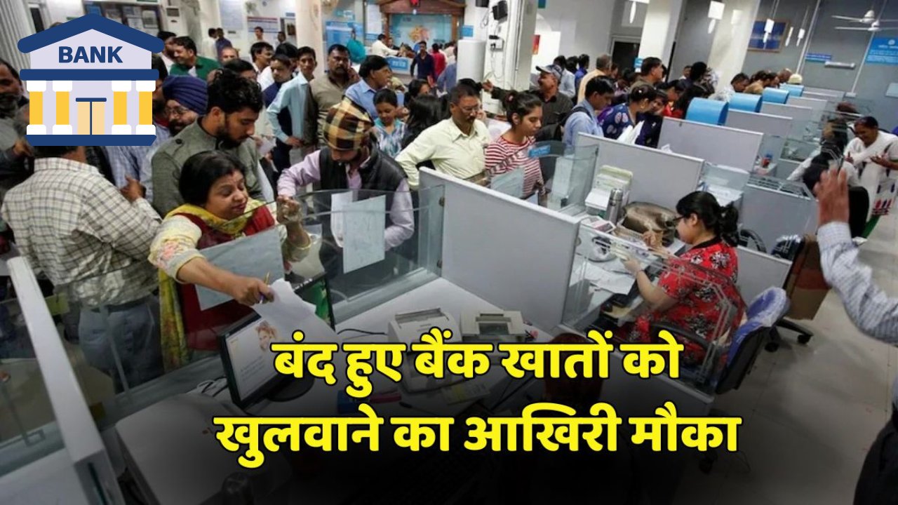 PNB Bank Account