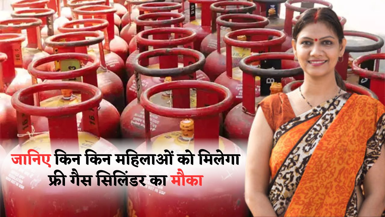 Free Gas Cylinder